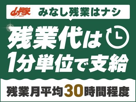 ラーメン山岡家　岩出店のアルバイト・バイト求人情報-03