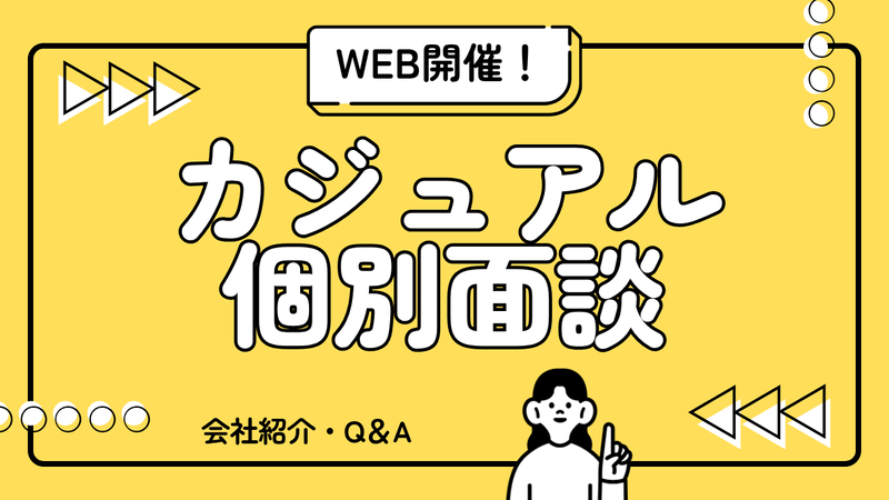 日本テクノロジーソリューション株式会社