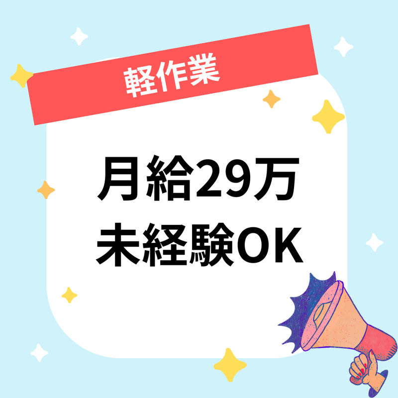 株式会社キープエンタープライスのアルバイト・バイト求人情報-05