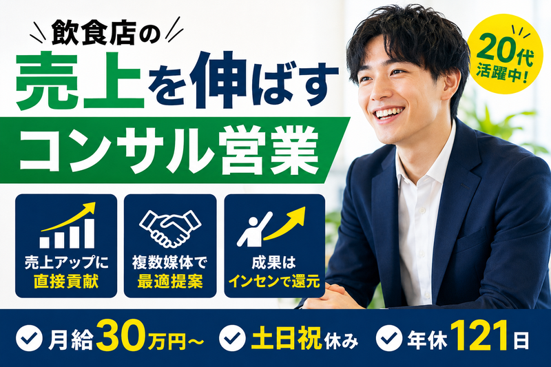 株式会社ＭＡＲＵＫＡＴＳＵ-0005の求人・転職情報