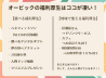 株式会社オービック　知多工場のアルバイト・バイト求人情報-03