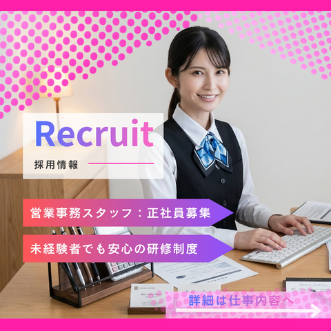 株式会社 渡邉自動車商会の求人・転職情報