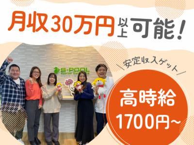 株式会社エスプールのアルバイト・バイト求人情報-04