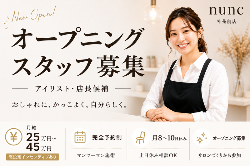 株式会社　結の求人・転職情報