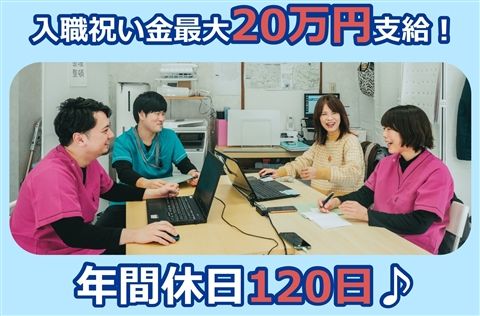 株式会社Reha Labo Japanの求人・転職情報