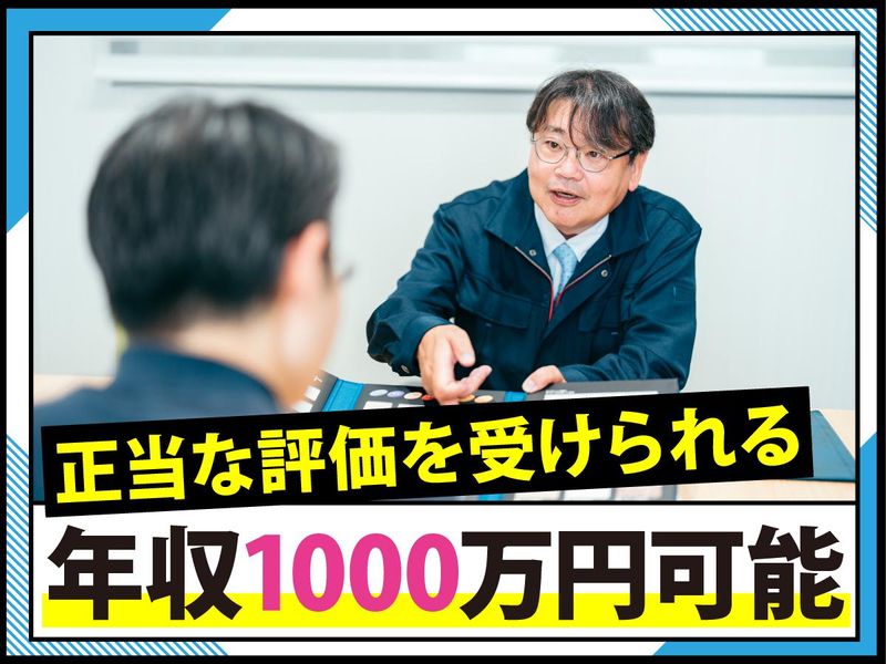 株式会社ＰＧＳホームの求人・転職情報