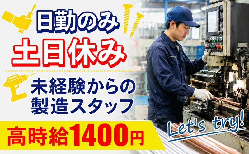 フロンティア・ヒューマン株式会社のアルバイト・バイト求人情報-03