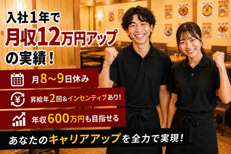 ＳｈｉｎｍｙｏｕＧｒｏｕｐ株式会社の求人・転職情報