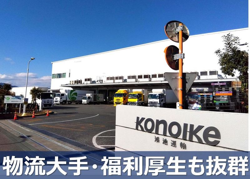 鴻池運輸株式会社　定温物流支店　相模食品流通センター営業所のアルバイト・バイト求人情報-04
