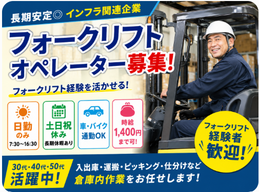 古河電工ビジネス&ライフサポート　北九州市門司区新門司