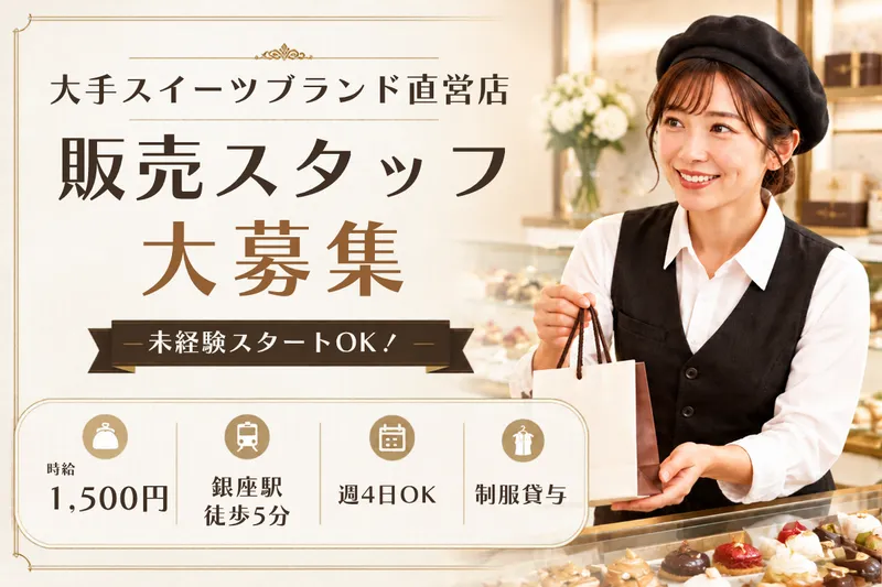 株式会社トリニティーのアルバイト・バイト求人情報