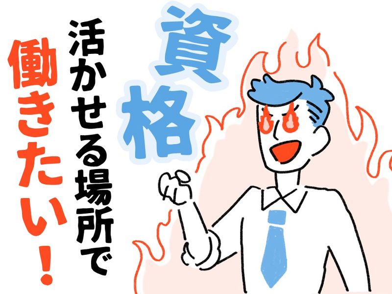 株式会社ベルックスのアルバイト・バイト求人情報-02