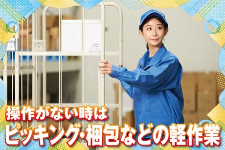 関西トランスウェイ　泉北港物流センターのアルバイト・バイト求人情報-03