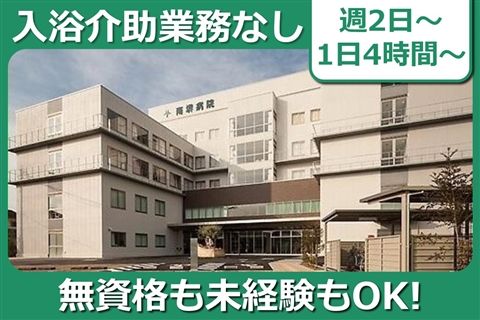 南堺病院のアルバイト・バイト求人情報-03