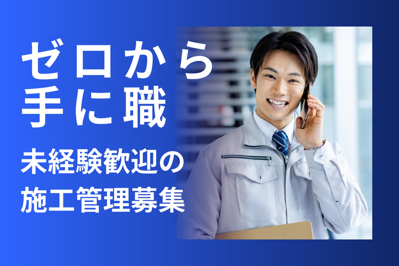 株式会社丹青ヒューマネット-0009の求人・転職情報