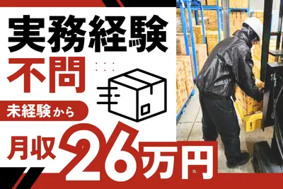 愛知県 名古屋市 中村区の名勝運輸の求人 | Indeed (インディード)