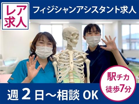 佐倉整形外科眼科病院のアルバイト・バイト求人情報-07