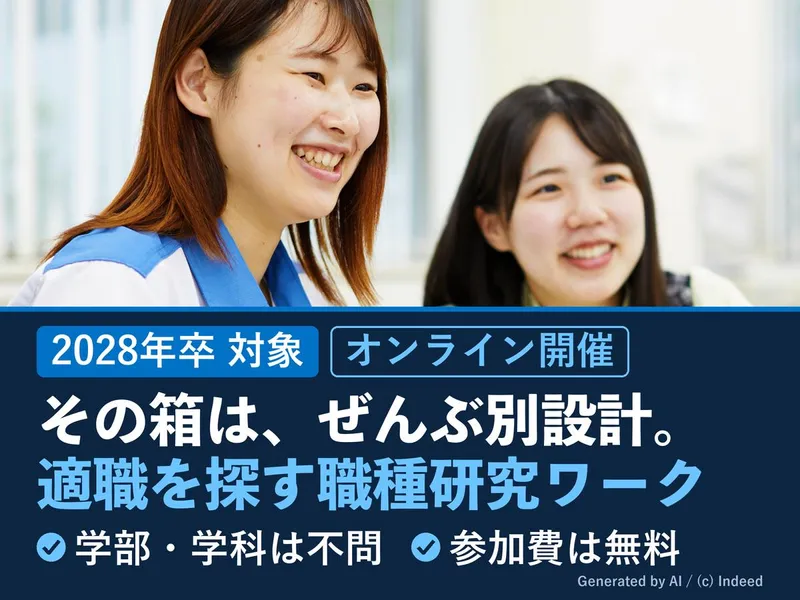 28卒│営業や包装開発から適職を探すワーク│WEB