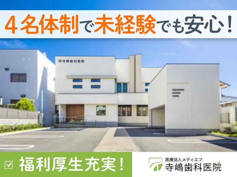 医療法人メディエフの求人・転職情報
