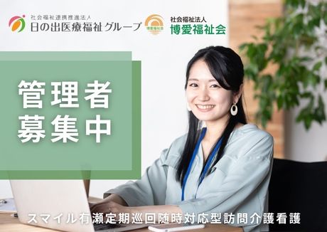 ジョイスリー株式会社の求人・転職情報