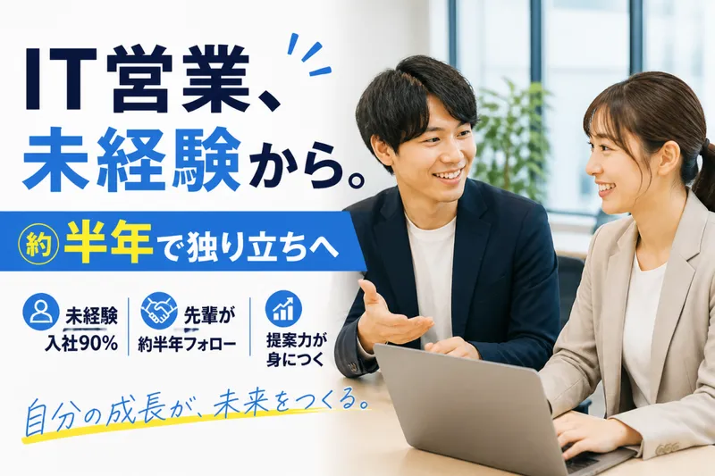株式会社ＧＭＴの求人・転職情報