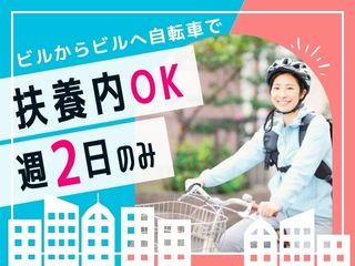 株式会社 ヒューマントラストのアルバイト・バイト求人情報-07