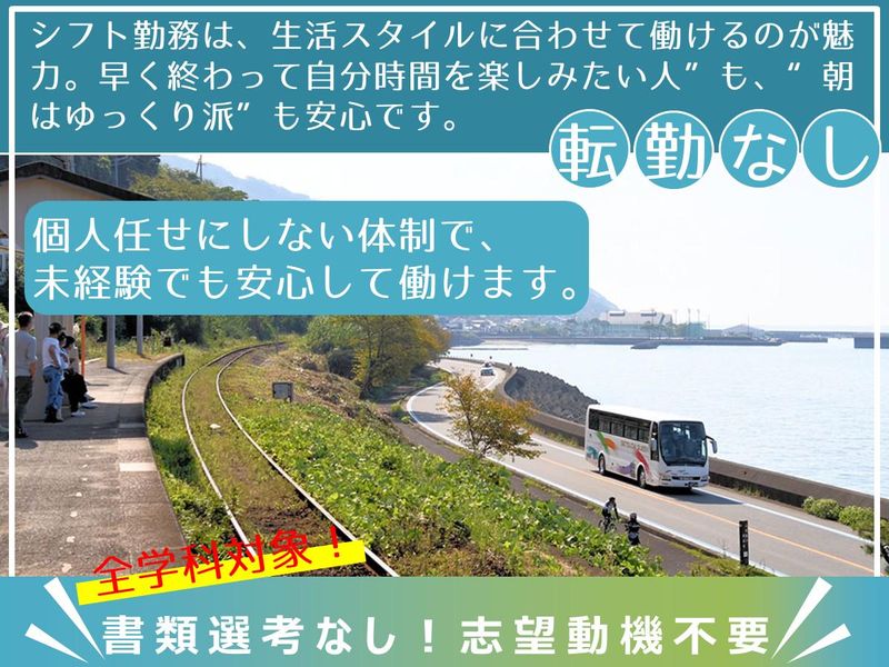 瀬戸内運輸株式会社