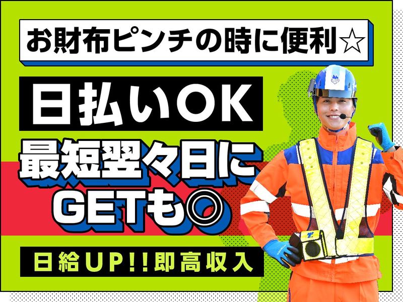 テイケイ株式会社　宇都宮支社[167]の派遣求人情報