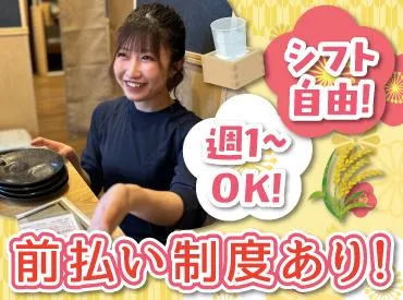 酒 銀シャリ おだし やちよ すすきの店(株式会社F aix)のアルバイト・バイト求人情報