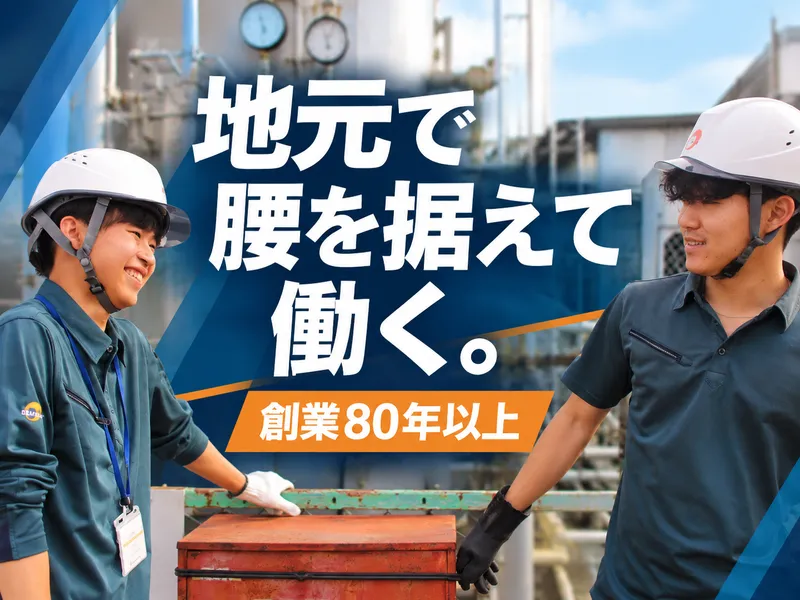 大浜燃料株式会社　西尾充填所