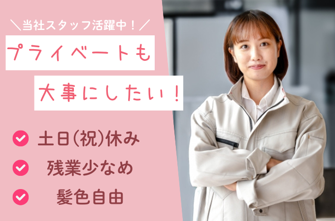 株式会社ジョブセイバーのアルバイト・バイト求人情報-16