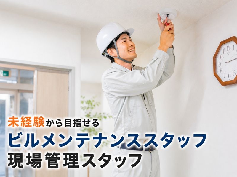 株式会社法美社の求人・転職情報