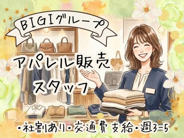 有限会社ディータのアルバイト・バイト求人情報-44