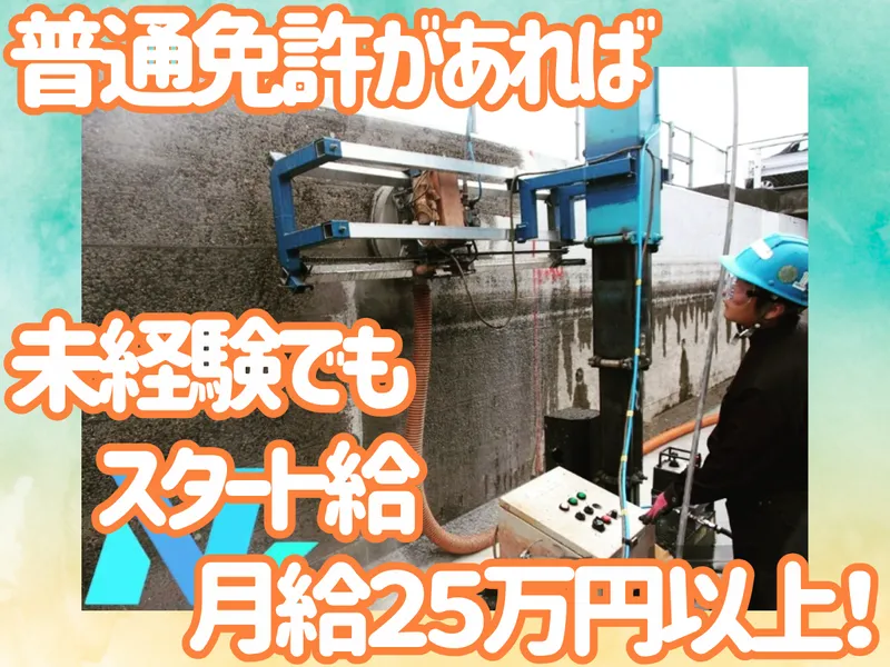 株式会社ナガタ工業-0011の求人・転職情報