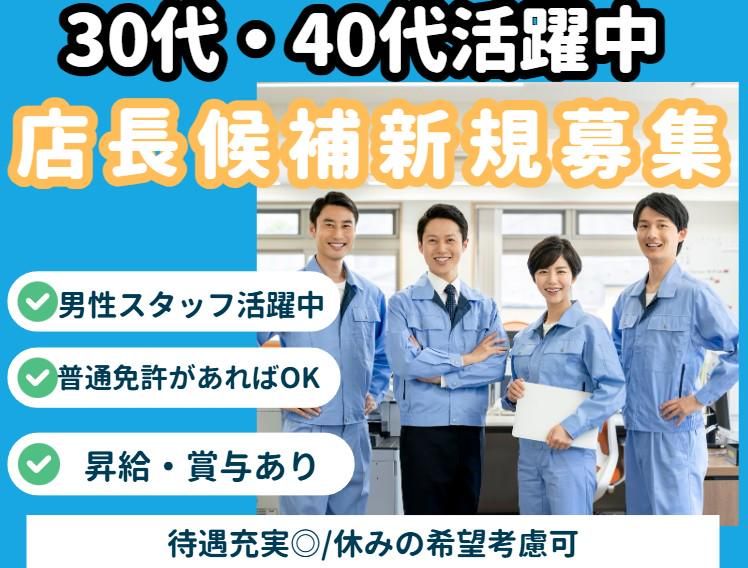 有限会社エムアンドエムの求人・転職情報