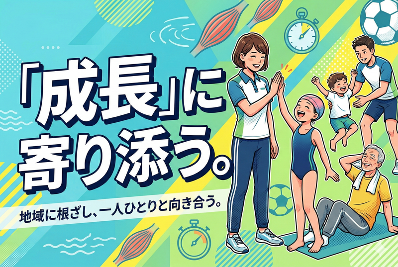 木幸スポーツ企画株式会社の求人・転職情報