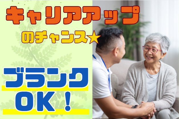 高齢者住宅はるひの求人・転職情報