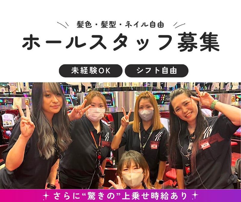 スーパースロットサンフラワー+のアルバイト・バイト求人情報-07