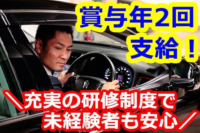 株式会社セーフティの求人・転職情報
