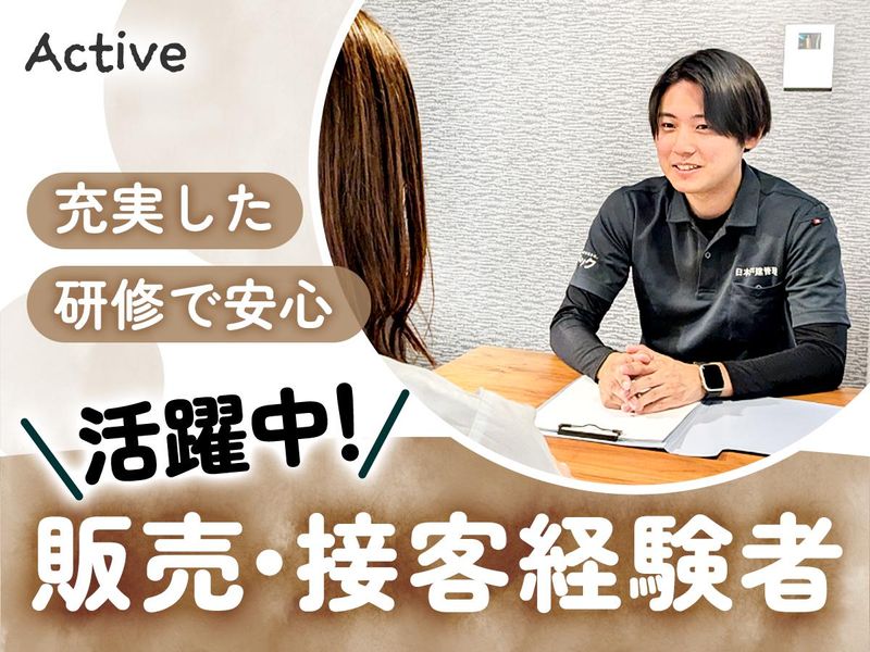株式会社創建【岐阜オフィス】のアルバイト・バイト求人情報-04