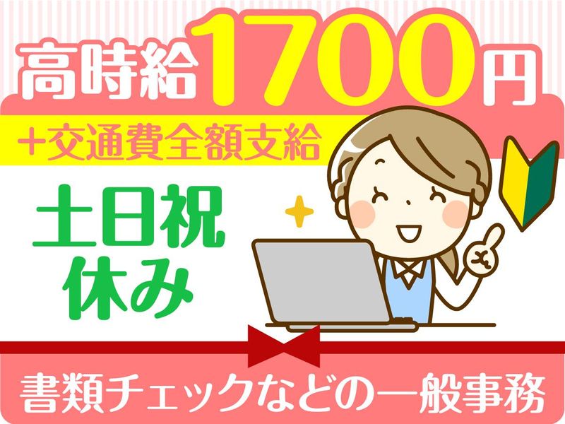 テイケイワークス株式会社　新宿中央支店/TW110Pのアルバイト・バイト求人情報-11