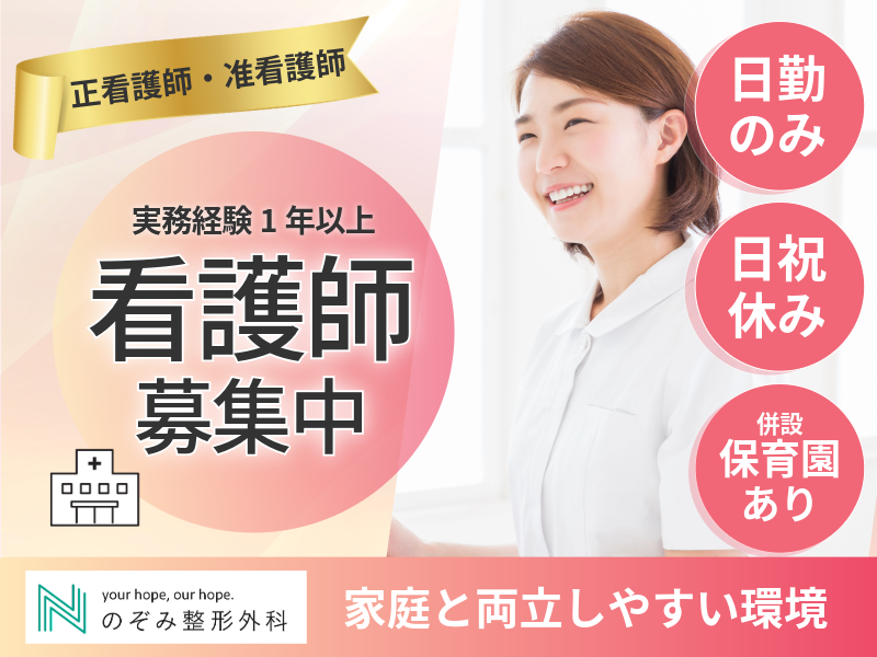 医療法人社団伯瑛会-0003の求人・転職情報