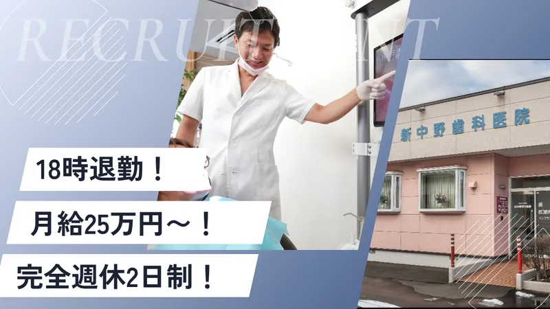 医療法人社団幸悠会の求人・転職情報