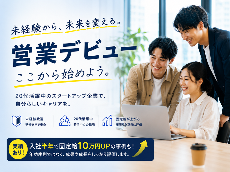 株式会社WILFATHの求人・転職情報