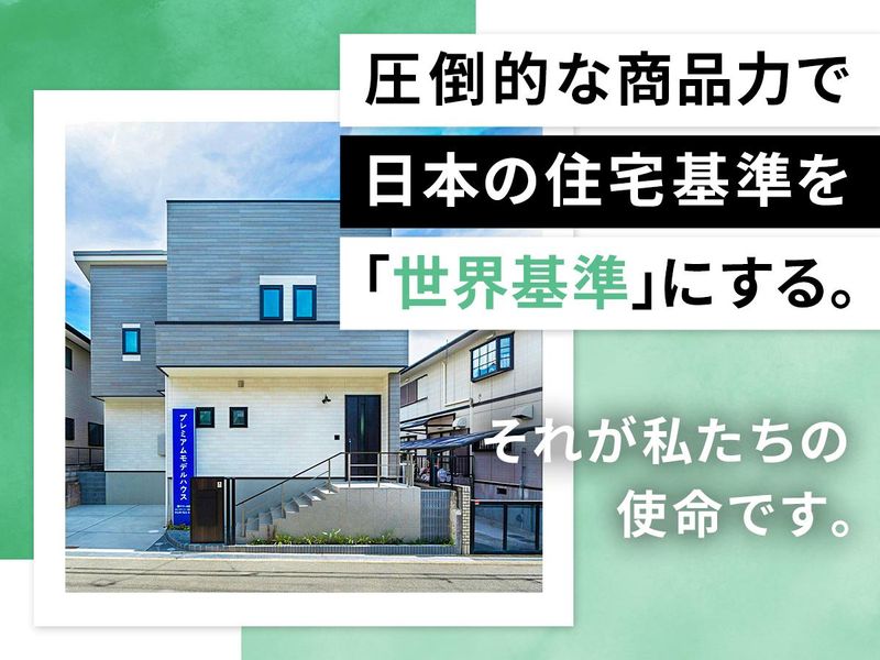 ヤマト住建株式会社　住まいのギャラリー上野店のアルバイト・バイト求人情報-03