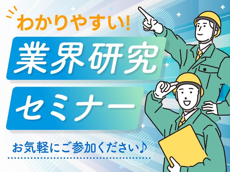 株式会社八興