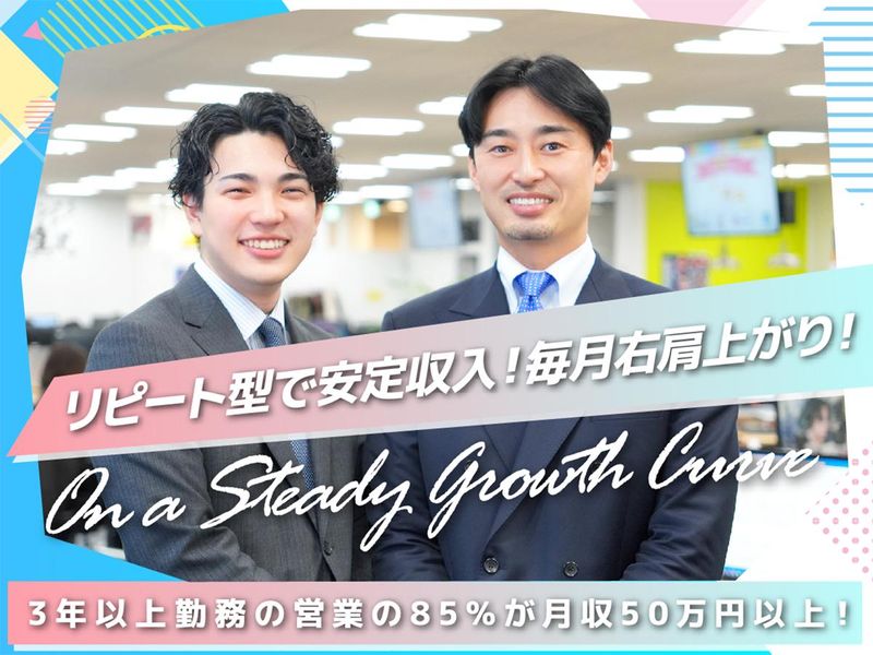 株式会社IMC 中四国支社/tskAseiのアルバイト・バイト求人情報-02