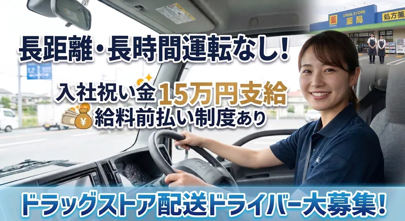 丸伊運輸株式会社の求人・転職情報