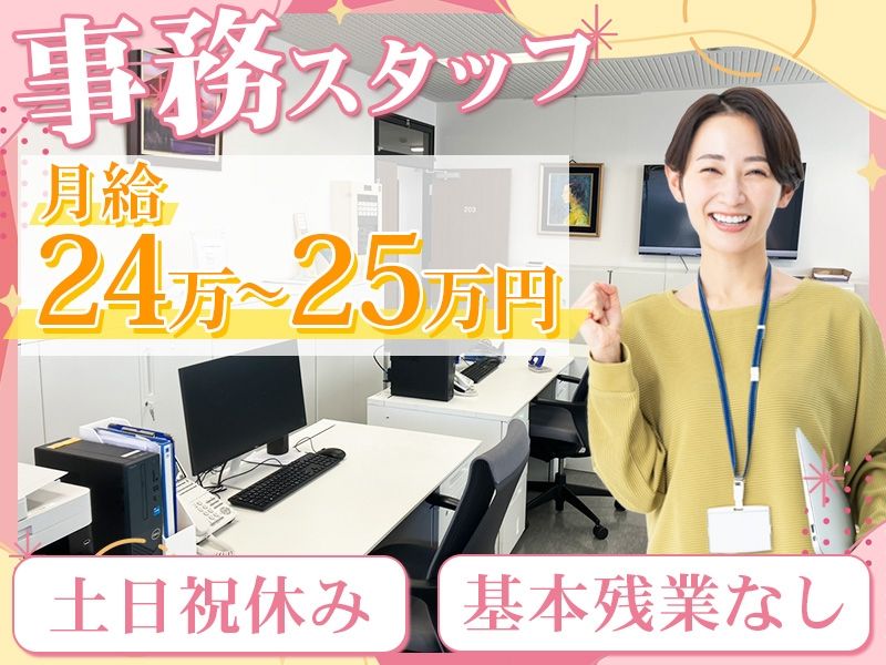 新成興業株式会社の求人・転職情報