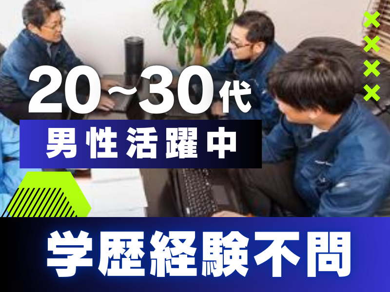 株式会社福幸技研　延岡営業所のアルバイト・バイト求人情報-02